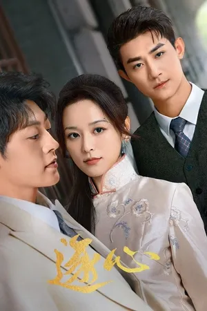 Trục Tâm Trục Tâm